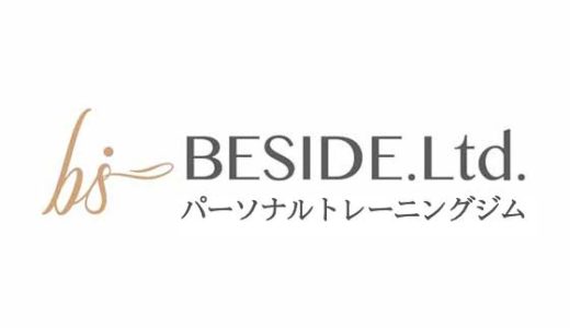 パーソナルトレーニングジム BESIDE.Ltd.／入会枠 残りわずかです！