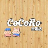 CoCoRo 金剛店／一周年謝恩イベント開催！！