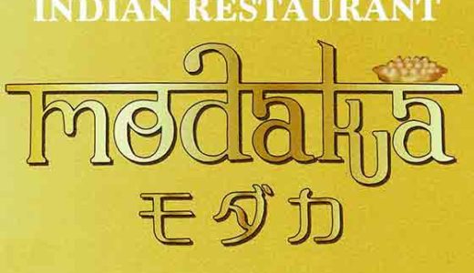 インド料理店 モダカ／９月よりpaypayを導入しました。