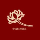 中国料理 蓮花／臨時休業及び、年末年始の営業予定のお知らせ