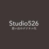 Studio526／公式ホームページリニューアルと受注について
