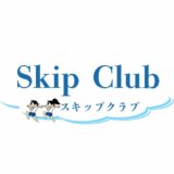 Skip Club（スキップクラブ）／無料体験受付中です！