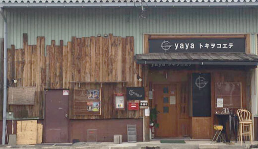 yayaトキヲコエテ / お弁当の販売・配達もやっています