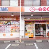 ゲーム＆トレカ専門店 e-forum | アルバイト募集中！